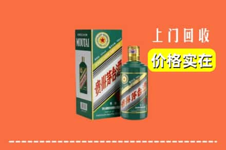 青山湖区回收纪念茅台酒